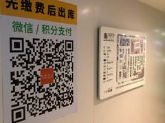 -虹桥天地-停车场