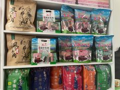 零售区-锦明酸奶店新疆特产(斯大林西路四巷店)