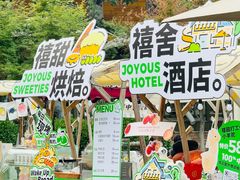 -禧宴Joyous Restaurant(禧园店)