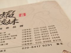 -虾饺妹·酒家(海珠广场店)