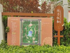 -仁和公园(顺义区)