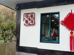 -龙井壹号·茶缘山景宴(龙井村店)