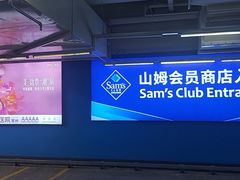 -江南环球港