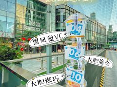 -Blueglass酸奶(财富购物中心店)