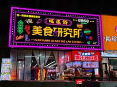 -健康路夜市