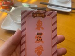 -大鸽饭(马王堆店)
