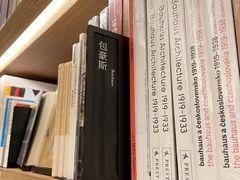 -茑屋书店(天目里店)