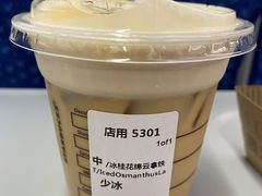 冰桂花绵云拿铁-星巴克(深圳北站B5检票口)