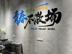 -灶边炉台·东北融合烤肉(南山店)