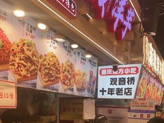 -周小亮丁家坡洋芋(全国总店)