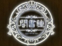 门面-钟书阁(群光广场店)