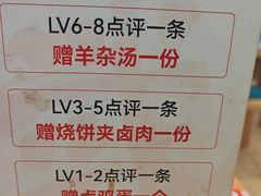 -武圣羊汤·西北面(安德路店)