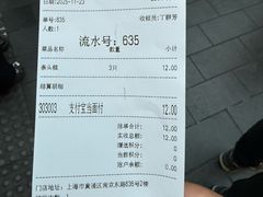 -沈大成(南京东路店)