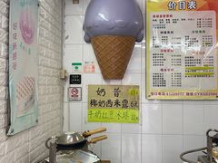 -成裕雪糕店(士多店)