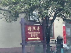 -龙川佗城