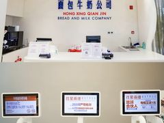 -红星前进面包牛奶公司(五道口购物中心店)