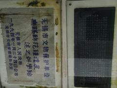 -无锡师范学校附属小学(学前街校区)