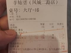 -李姑婆鲜切牛肉火锅自助(凤城二路店)