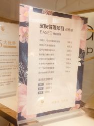 -Wake me容颜管理中心