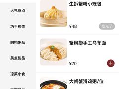-金悦轩海鲜酒家(拱北店)