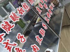 -胡家包子·清真(大众巷店)