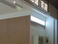 -海马体家庭照相馆(深圳笋岗万象食家家庭店)