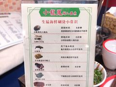菜单-小龍鳳·港式海鲜打边炉(沙湖路店)