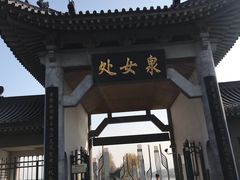 -处女泉风景名胜区