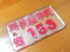 -刘信牛羊肉小炒泡馍(回民街店)