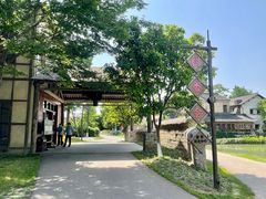 -乌村