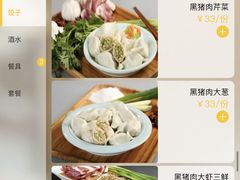 -老边饺子馆(东单店)