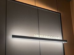 -鹤祥宫影院足道SPA连锁(吉大万国汇钰海店)