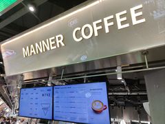 -Manner Coffee(壹方城店)