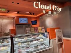 -CloudD'or可露朵蛋糕(1733商业空间店)