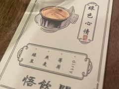 -悟饮门市景店