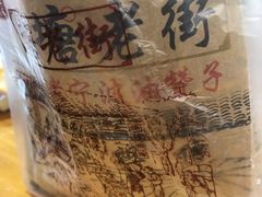 -沈氏祖传老宁波油赞子(南塘店)