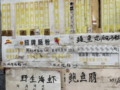 -山水肠粉(盐田店)