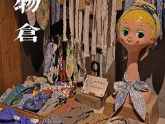 -旧物仓