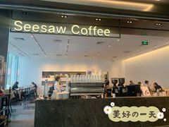 -Seesaw Coffee(上海尚悦湾店)