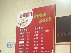 -海平馄饨(逍遥二路店)