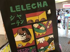 -LELECHA乐乐茶(美罗城店)