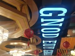 -湘约东方(民星路店)
