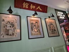 -人和馆·上海菜(肇嘉浜路店)