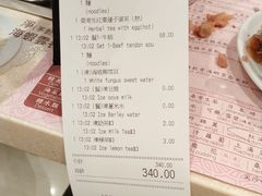 账单-池记(尖沙咀店)
