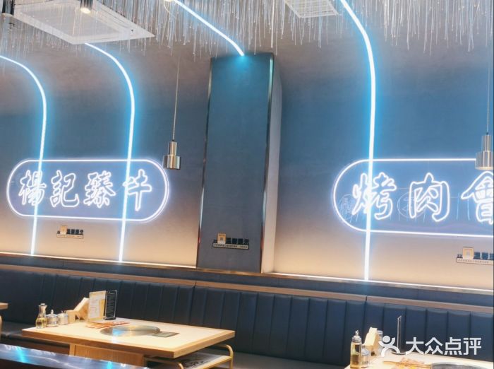 杨记齐齐哈尔烤肉(总店)图片