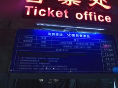 -太平洋海底世界