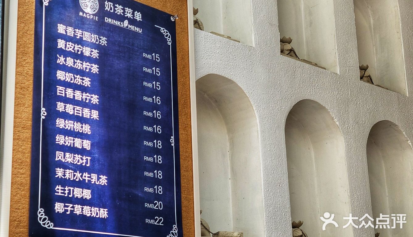 户部街MAGPIE发型设计店都开始做奶茶啦‼️