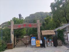 -幽岚山·童话森林