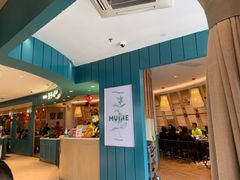 门面-美奈小馆·越南料理(福田星河COCO Park店)