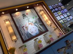 -红糖水都·女生特炖·中式滋补炖(北辰店)